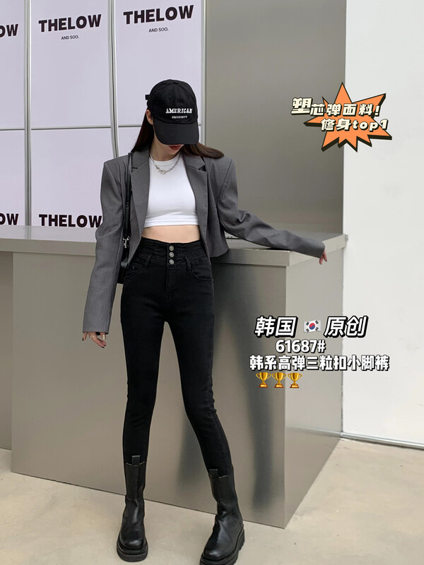 Original price 76.70! [Korean original] plastic core bomb three-breasted elastic pencil pants jeans 61687