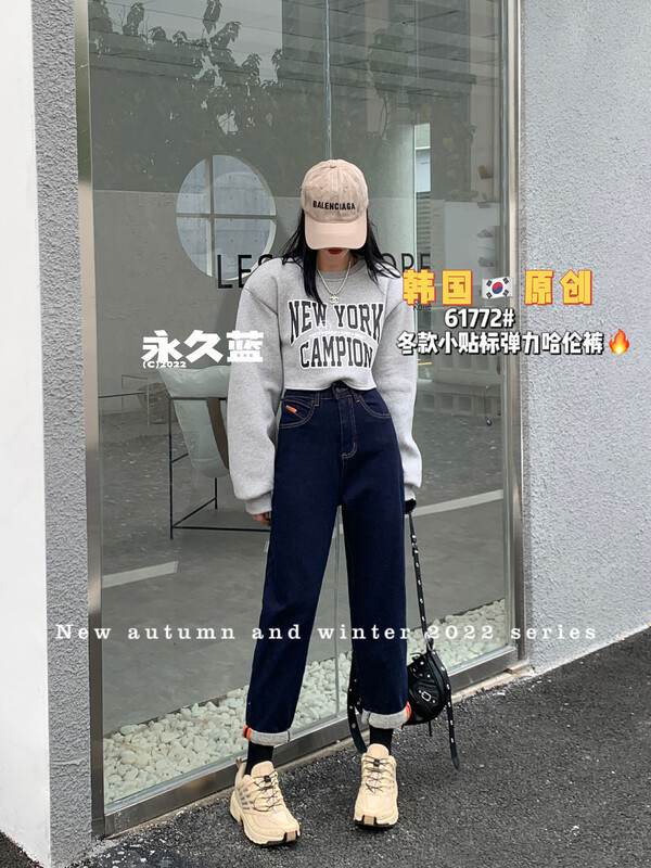[Korean original] Winter permanent blue small sticker stretch harem pants jeans 61772
