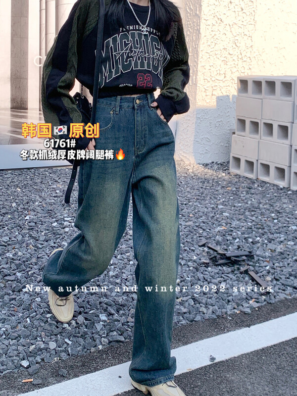 [Korean original] Winter pocket shadow embroidery cut wide-leg pants jeans 1618-15