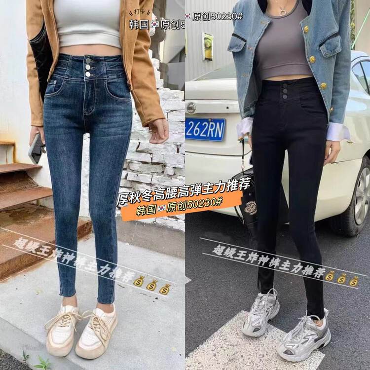 [Korean original] Upgraded high waist three-breasted high elastic pencil pants jeans 50230# FHX