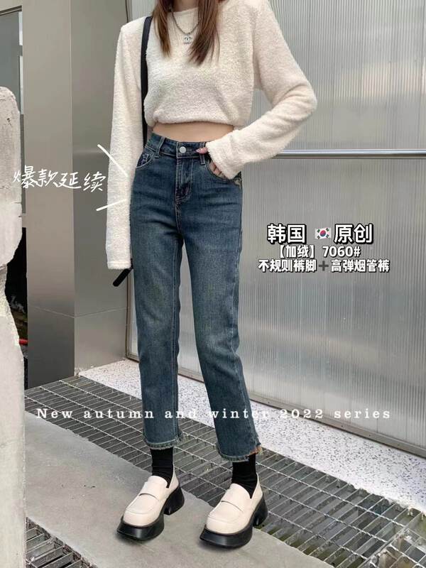 [Korean original] Winter irregular trousers high elastic cigarette pants jeans 7060-1