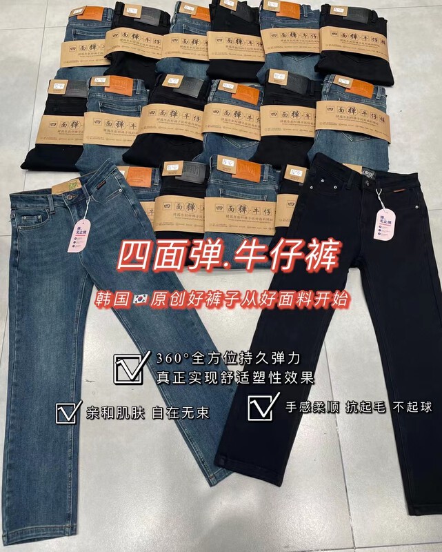 [Korean original] Autumn brand new universal elastic jeans (slim and not tight cigarette pants) 61727# FHX