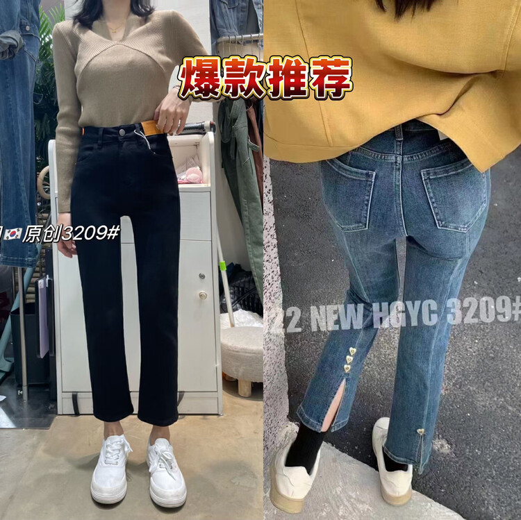 [Korean original] Autumn Korean style high-waisted stretch custom leather label slit straight jeans 3209-1