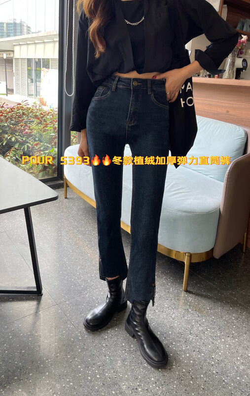 New in winter! [POUR ONE] Thickened high elastic small slit straight jeans PO5393# L