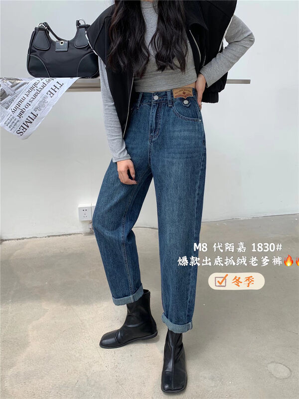 [M8 Denim] Fleece Winter Dad Loose Elastic Waist Harem Jeans 1830# JHY
