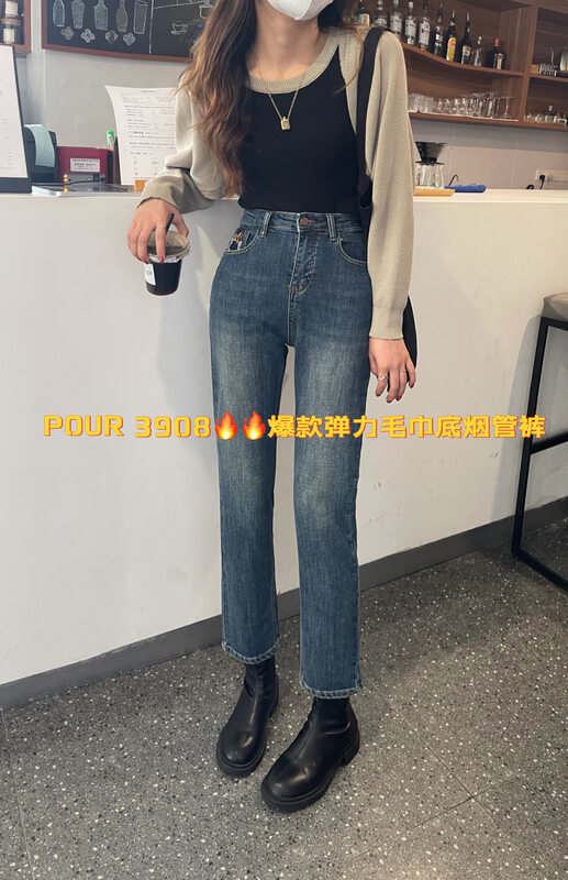 【POUR ONE】Korean High Waist Slim Jeans P3908# L