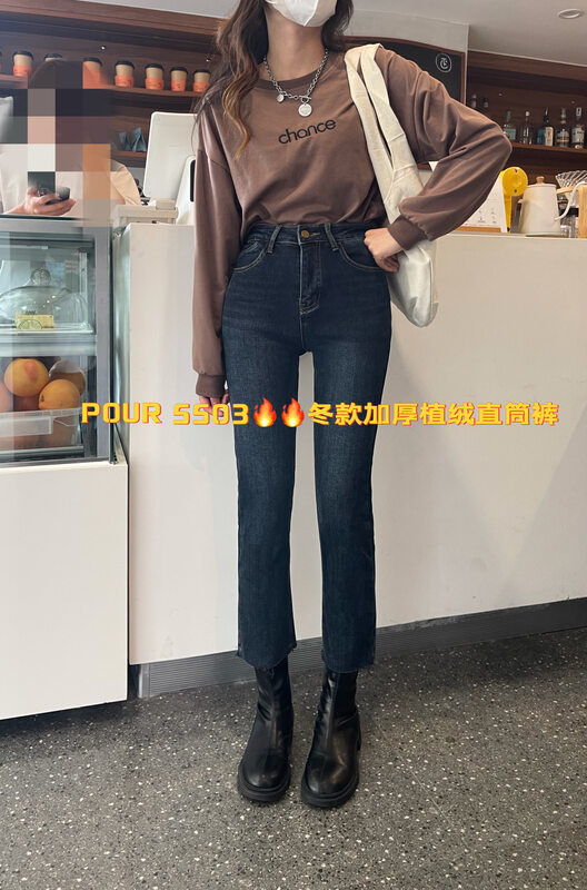 New in winter!【POUR ONE】Korean fleece and thick slim fit jeans P5503# L