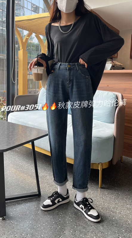 New for Autumn!【POUR ONE】High Stretch Versatile Harem Jeans P3051# L
