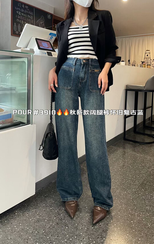 New in autumn!【POUR ONE】Fashionable personality, tall and thin, wide-leg retro jeans P3910# L