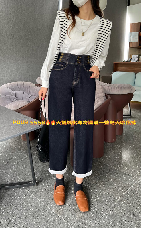 New in winter!【POUR ONE】Stretch harem slimming jeans P5558# L