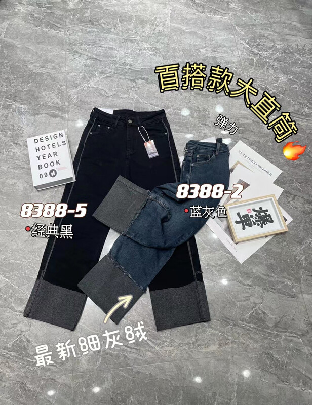 【LSJD】Straight Wide Leg Fashion Retro Jeans 8388# WTT