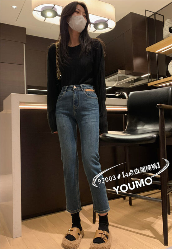 New in winter!【Su Xinlan/YOUMO】Fashionable slimming straight-leg jeans 92003# LSL