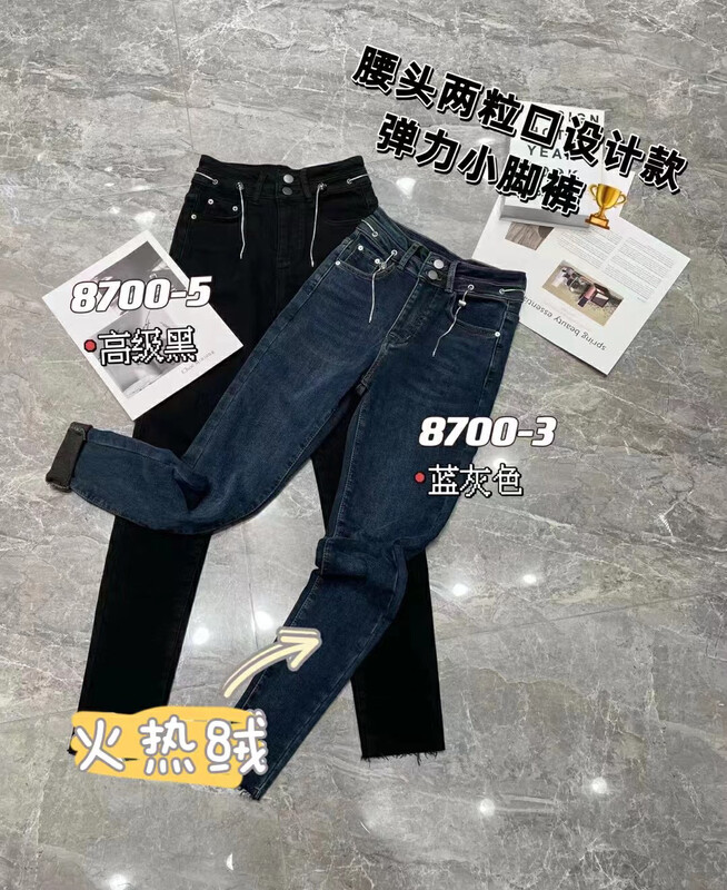 New for winter!  【LSJD】Stretch Flocking Warm Skinny Jeans (with Chain) 8700# WTT