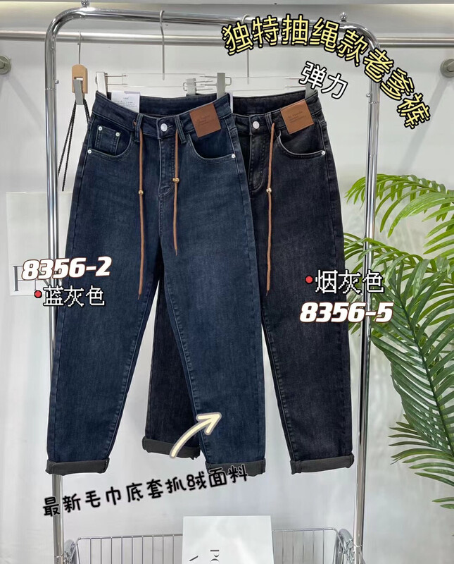 New in autumn! [LSJD] Korean version of all-match fleece harem slimming jeans (with waist rope) 8356# WTT