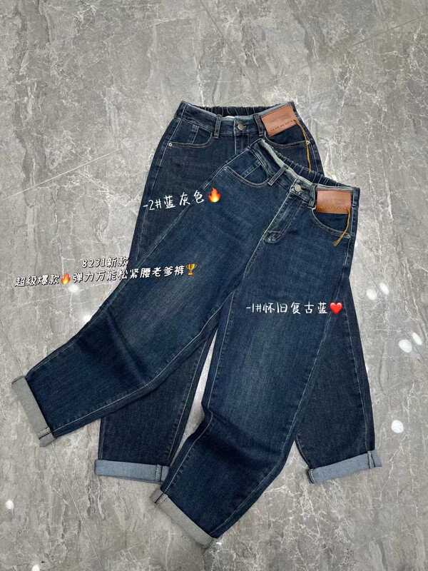 New in autumn!【LSJD】Stretch casual harem jeans 8231# WTT