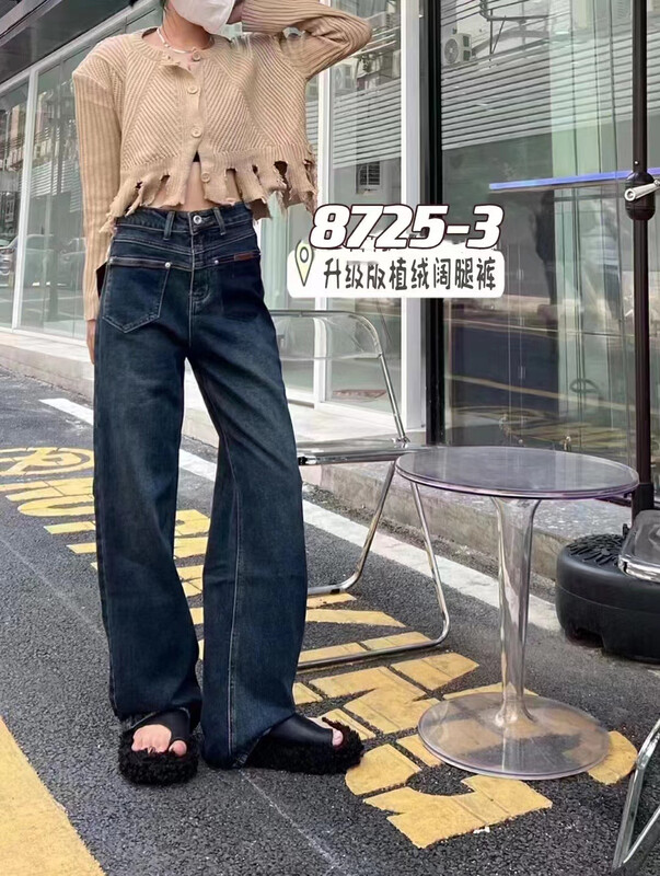 【LSJD】Stretch wide-leg straight-leg mopping jeans 8725# WTT