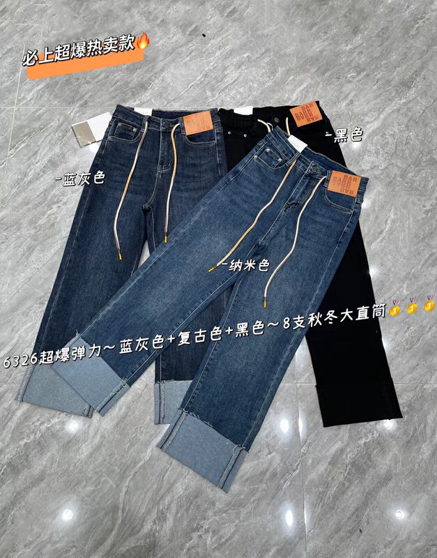 New in autumn!【LSJD】Stretch flanging large straight jeans (with waist rope) 6326# WTT