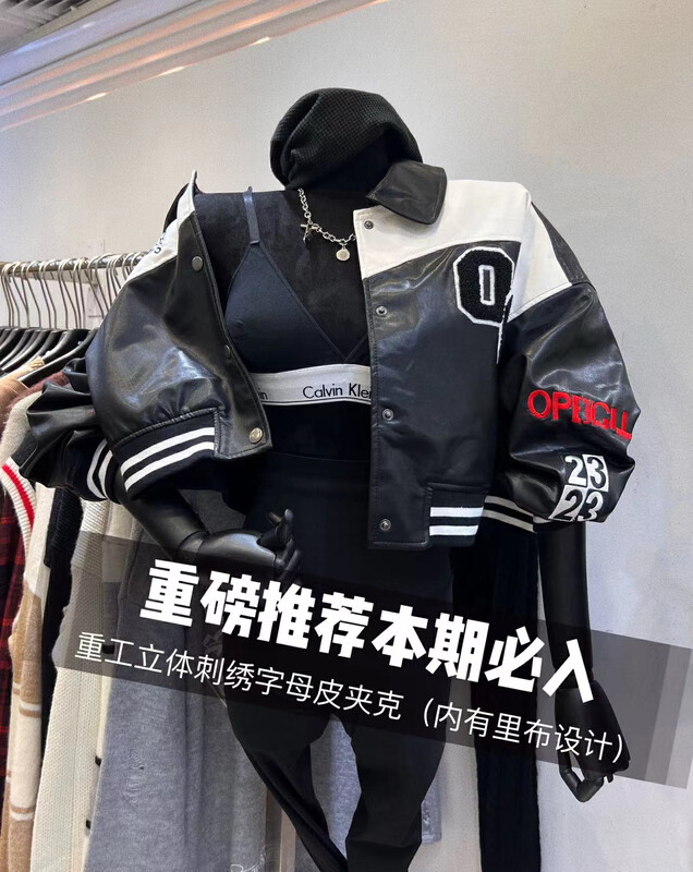 [KAKAMEE] American high street alphabet towel embroidered black and white contrast color short leather jacket loose and casual all-match S793