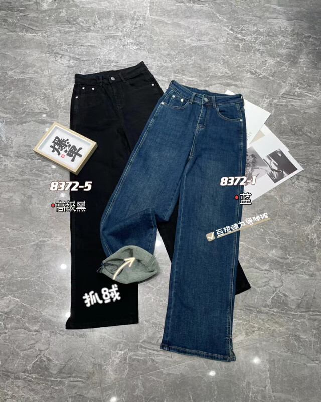 New in autumn! [LSJD] Fleece stretch wide leg straight mop jeans 8372# WTT
