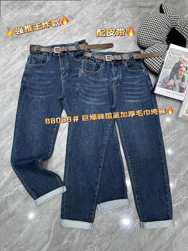 New in winter! [LSJD] Towel Bottom Harlan Daddy Jeans (with Belt) 88008# WTT