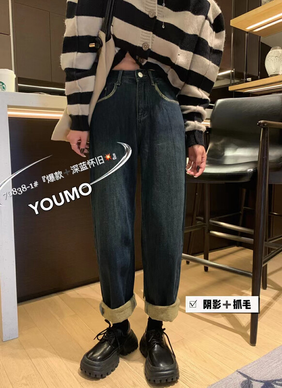 Autumn and winter new style! [Su Xinlan/YOUMO] fleece fashion slim jeans 70838-1# LSL
