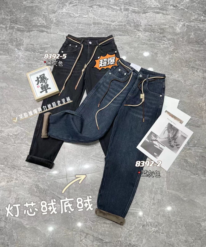 【LSJD】Composite Corduroy Bottom Fleece Warm Harlan Daddy Jeans (with Waist Cord) 8392# WTT