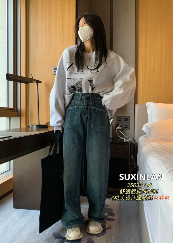 New in winter! [Su Xinlan/YOUMO] Fleece fashion wide leg slim jeans 35632-2# LSL