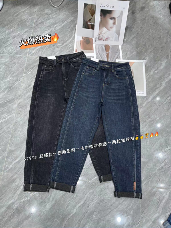 New in autumn! [LSJD] Korean version of all-match solid color jeans 6798# WTT