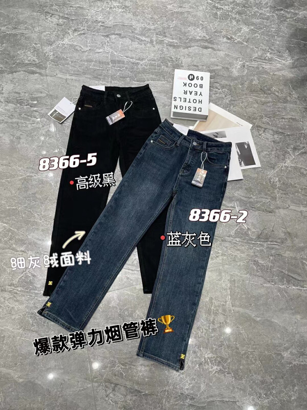 New in autumn!【LSJD】Stretch slim fit jeans 8366# WTT
