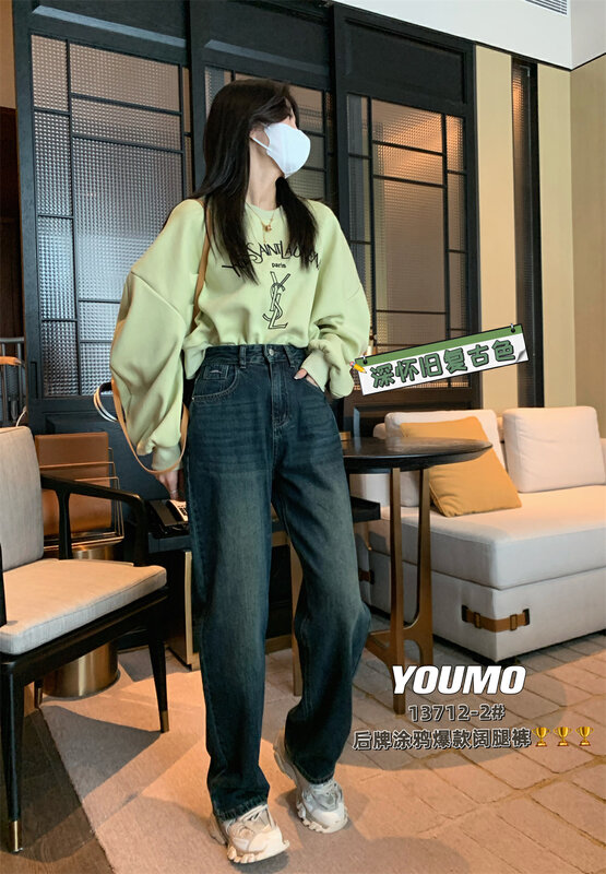 Original price 81.21! New for autumn! [Su Xinlan/YOUMO] Korean version of casual wide-leg version is all-match jeans 13712-2# LSL
