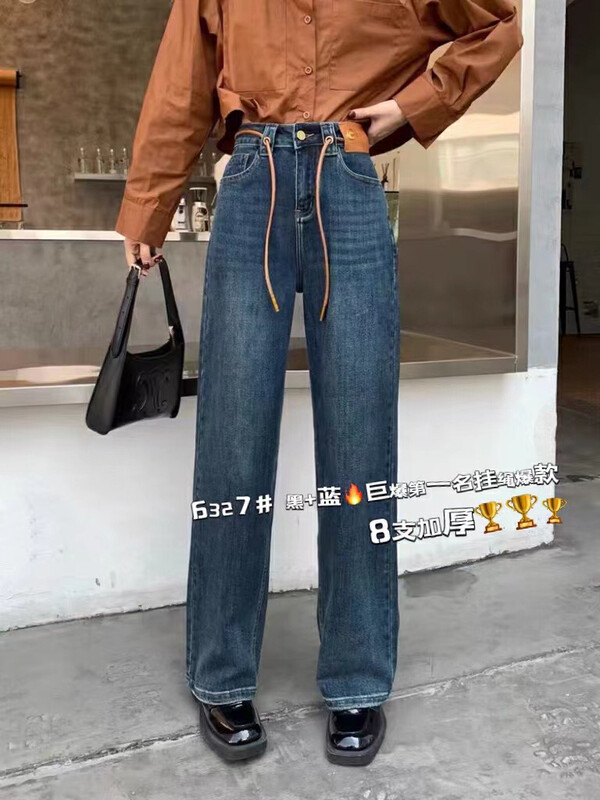New in autumn!【LSJD】Stretch straight wide leg mopping jeans (with waist rope) 6327# WTT
