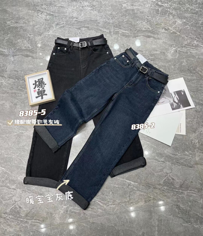 【LSJD】Comfortable and versatile simple jeans (with belt) 8385# WTT