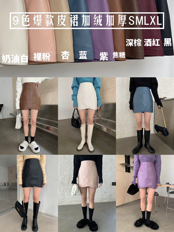 [ZY] Classic Korean style thickened plus velvet brushed lambskin A-line leather skirt (high waist, thin, thick and warm) 28173