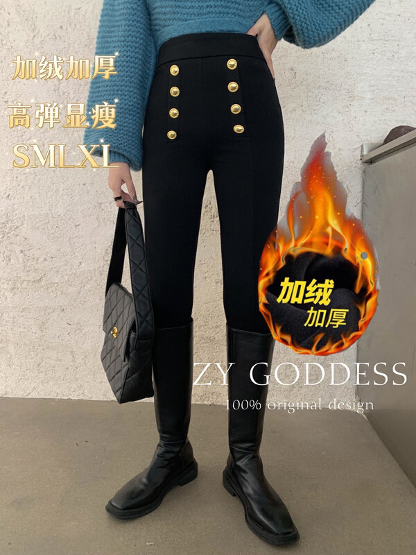 [ZY] High-waisted double-breasted invincible thin plus velvet elastic pencil pants leggings (thick plus velvet brushed to keep warm) 28169
