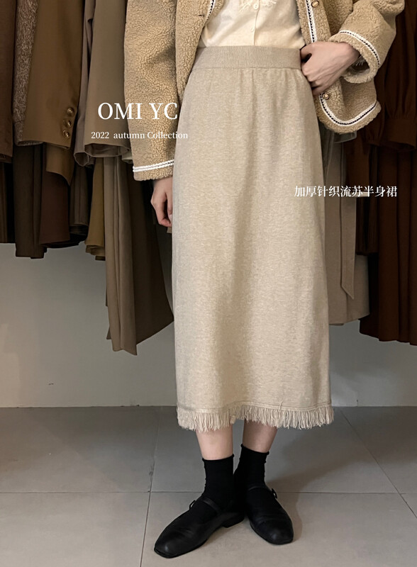 [O MI] Thickened tassel slimming and comfortable skirt YS8215# FHX