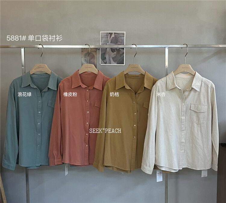 【SEEK PEACH】Single-breasted solid color comfortable and versatile shirt 5881# L