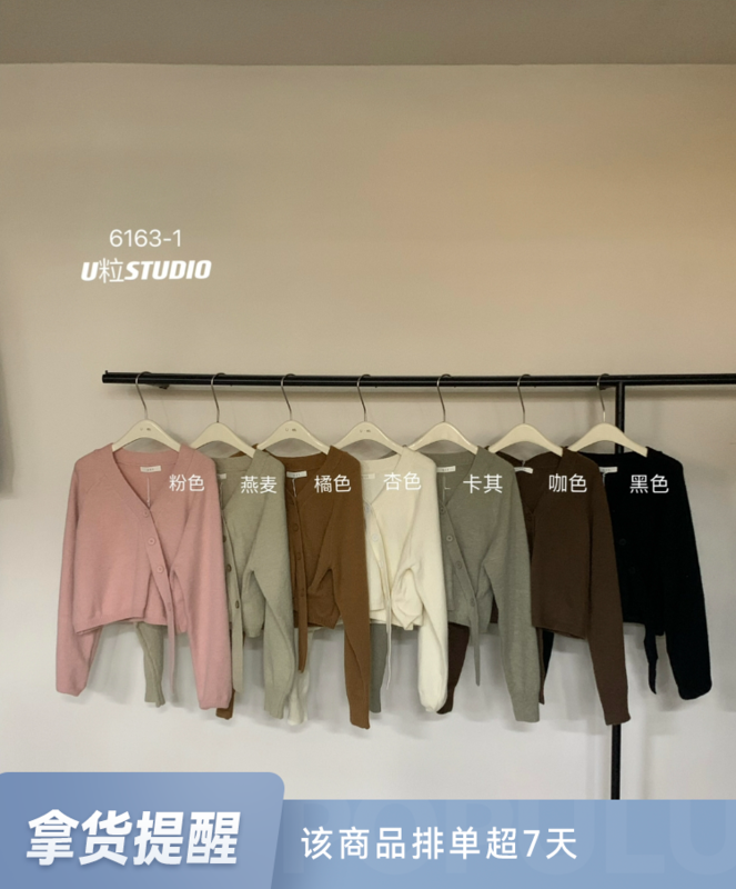 [U grain] Korean teaching bandage solid color knitted sweater 6163-1