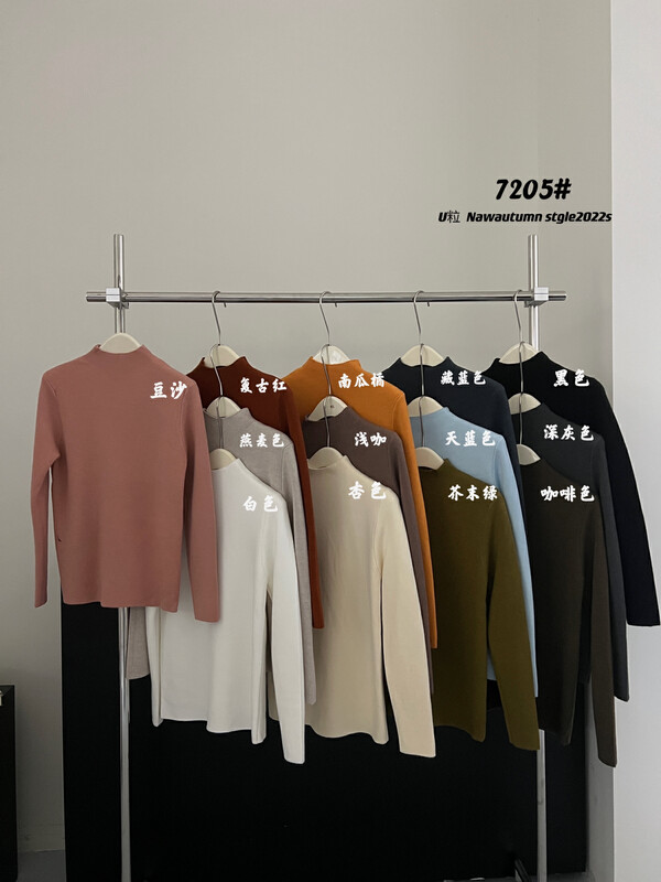 [U grain] Simple and versatile velvet knitted bottoming sweater 7205