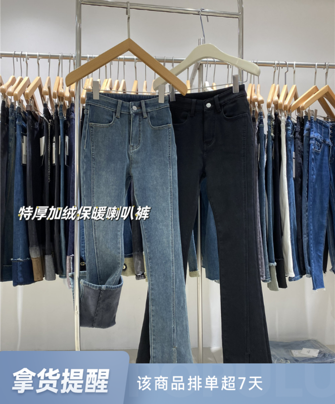 【O NOT 1】Fleece Korean Split Versatile Jeans R44# LSW