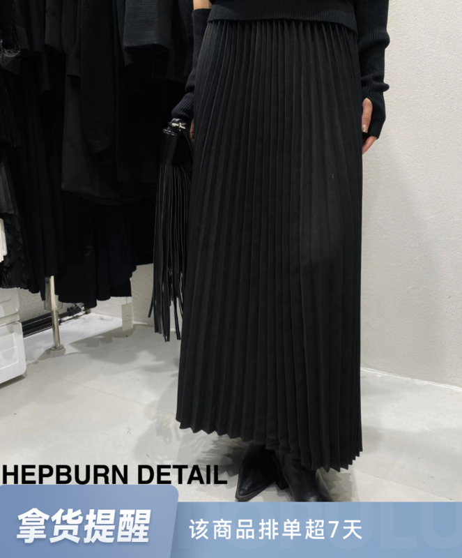 [HEPBURN Hepburn] high-end big-name pleated skirt all-match slimming 5170