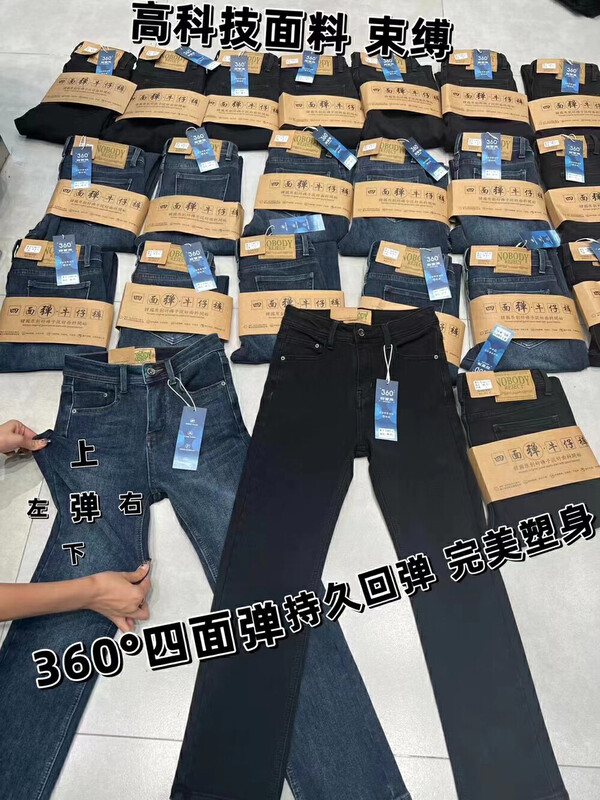 [Korean original] Upgraded version of four-way elastic all-match cigarette pants jeans 61802