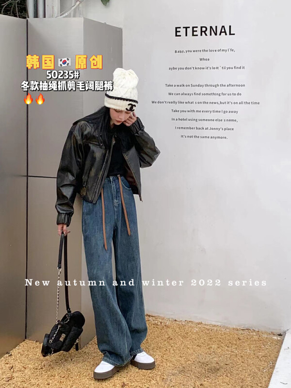 [Korean original] Winter drawstring double-craft wash, catch, shear, wide-leg pants and jeans 50235