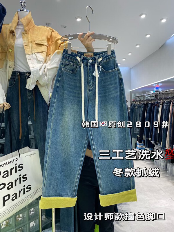 [Korean original] Western style winter style three-craft wash designer style contrast color boyfriend jeans 2809