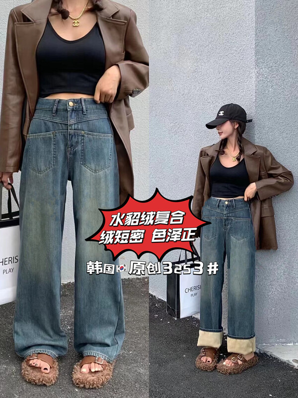 [Korean Original] Winter Composite Velvet Double Craft Retro Washed Wide Leg Pants Jeans 3253