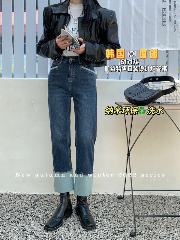 [Original in Korea] J Nano Environmentally Friendly Washing Water Plus Velvet Cigarette Pants Jeans 61717-2