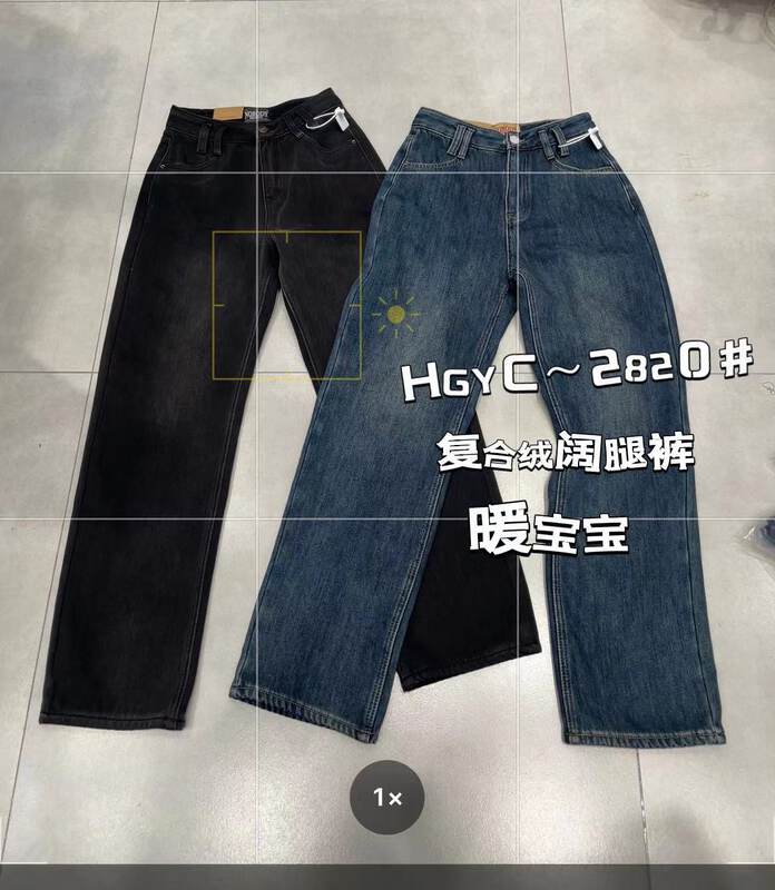 [Korean original] Composite Korean fashion wide-leg jeans 2820