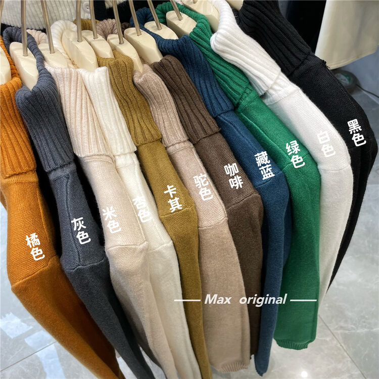【MAX ORIGINAL】High-neck solid color all-match knitted bottoming shirt 98988# HBX