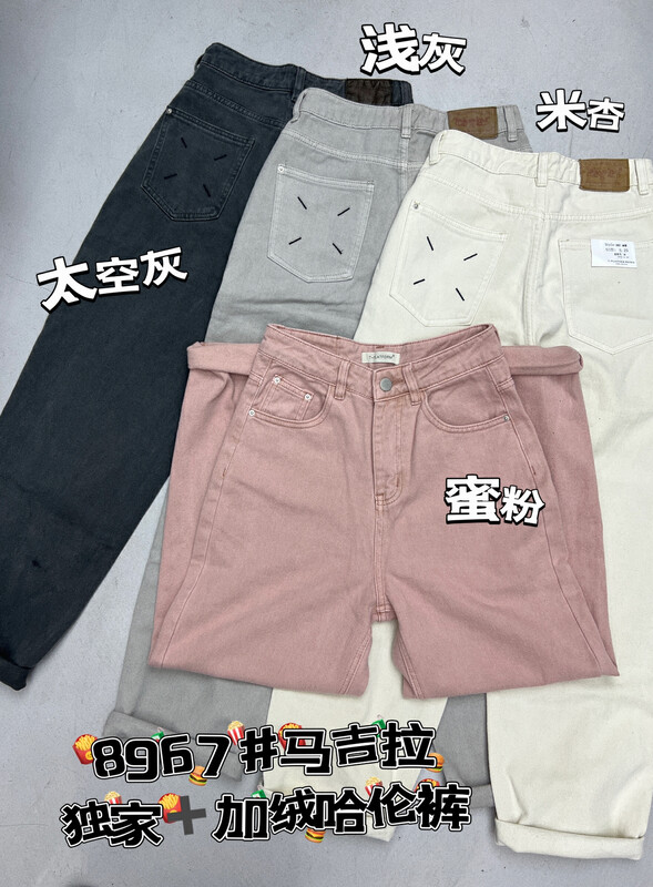 【T-PLATFORM】Korean version of Margiela straight-leg casual slimming fleece jeans V8967# CQW