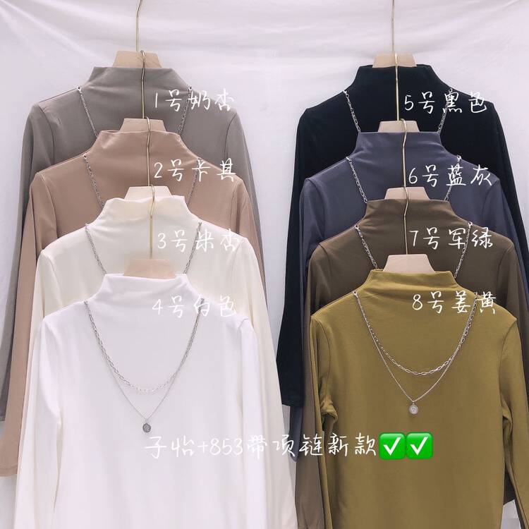 New in winter! [Ziyijia] brushed simple solid color all-match long-sleeved T-shirt (with necklace) YS1-853# WTT