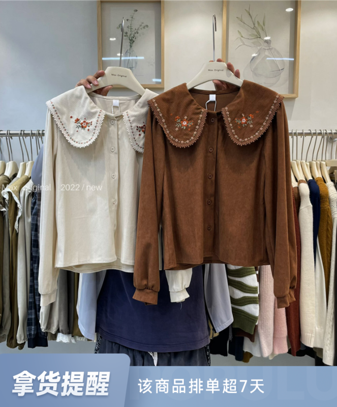 【MAX ORIGINAL】Sweet embroidered doll collar shirt 98952# HBX